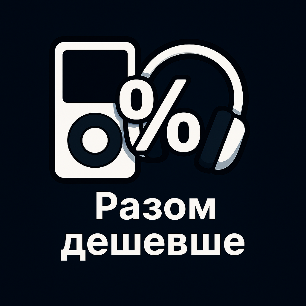 Разом дешевше