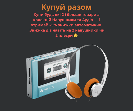 Купуй разом