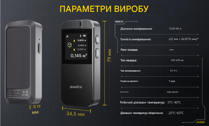 Лазерний дальномір FNIRSI IR40 (40 м)