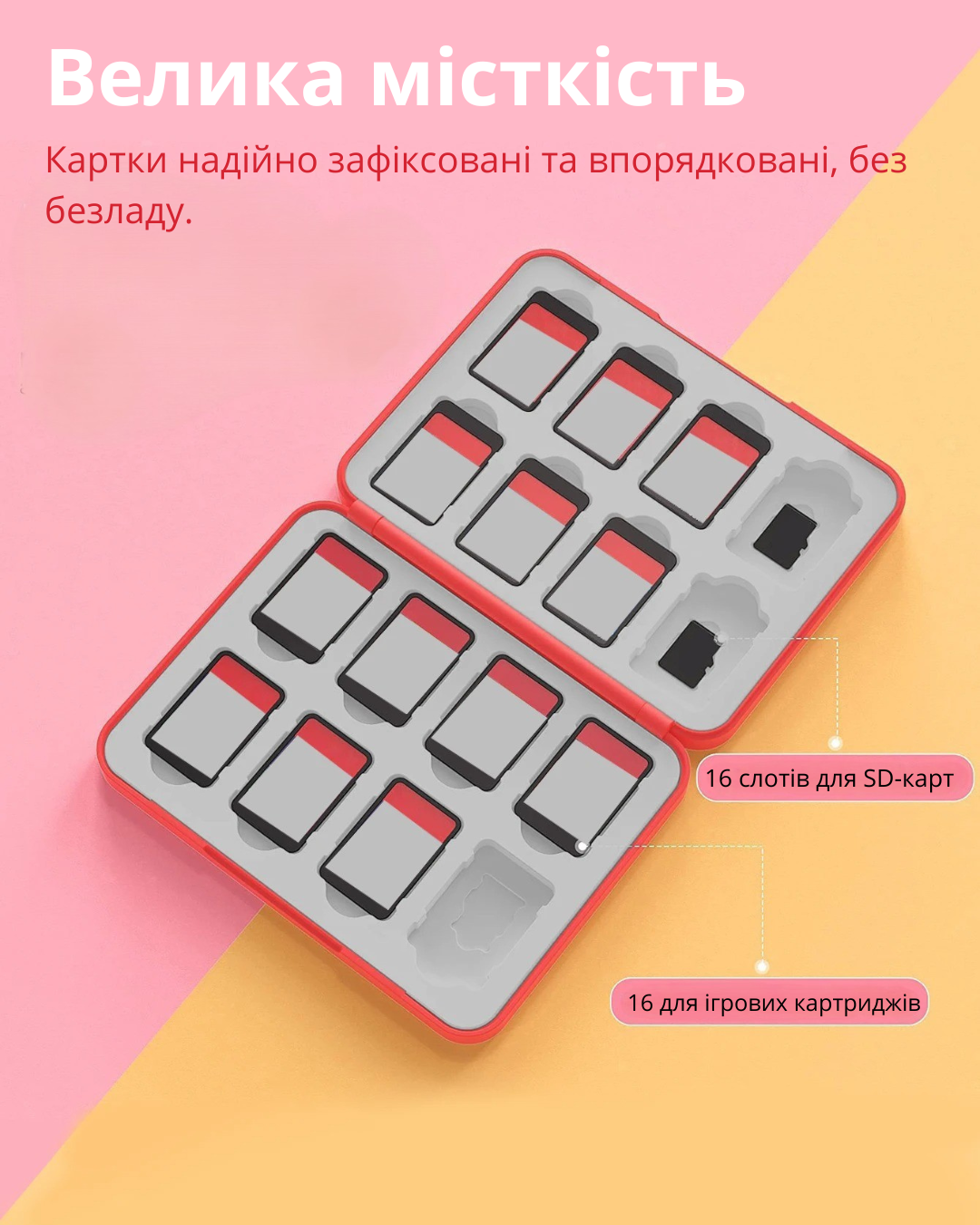 Магнітний кейс для картриджів Nintendo Switch — 16 in 1 (red)