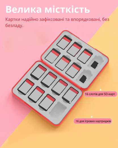 Магнітний кейс для картриджів Nintendo Switch — 16 in 1 (red)