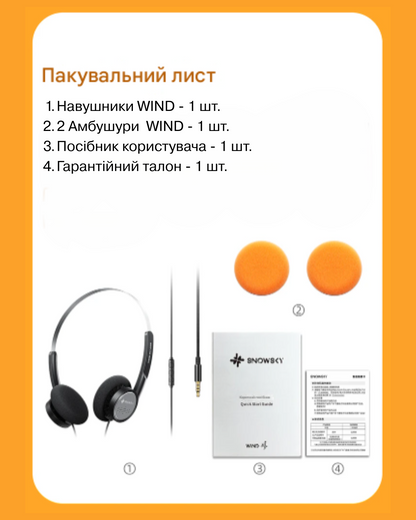 Навушники Snowsky / FiiO Wind 3.5mm ON-Ear з мікрофоном